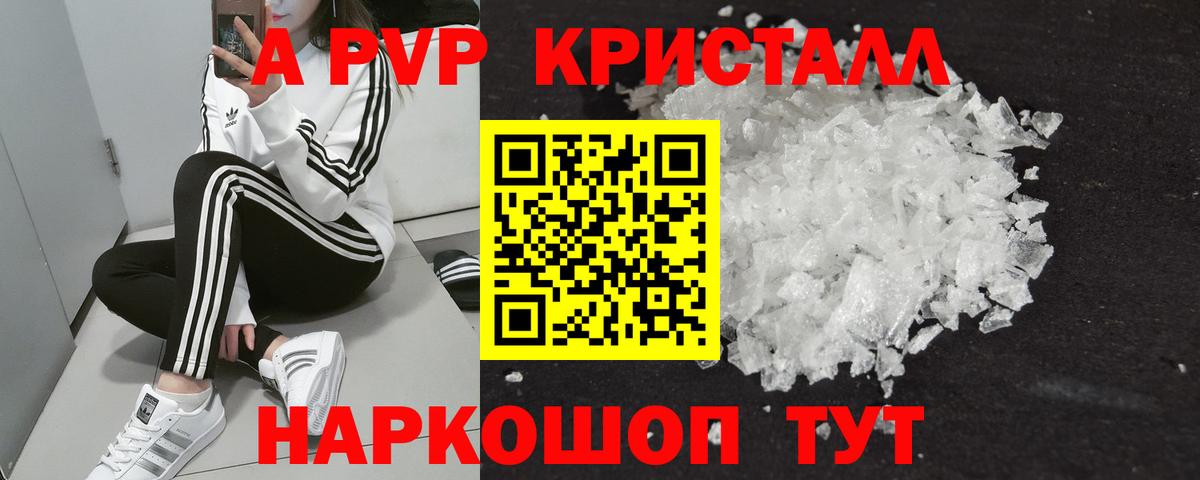 Alpha PVP VHQ Ейск