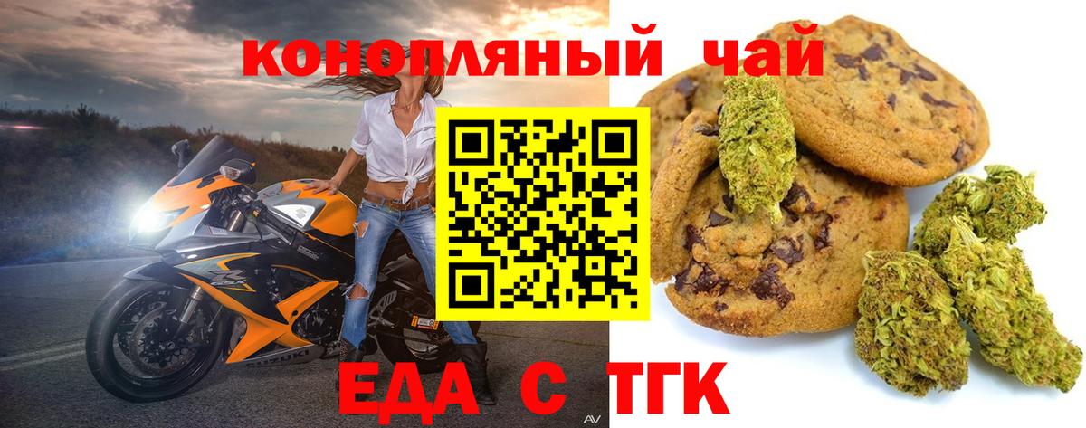 Canna-Cookies марихуана  Вход с VPN  Ейск 