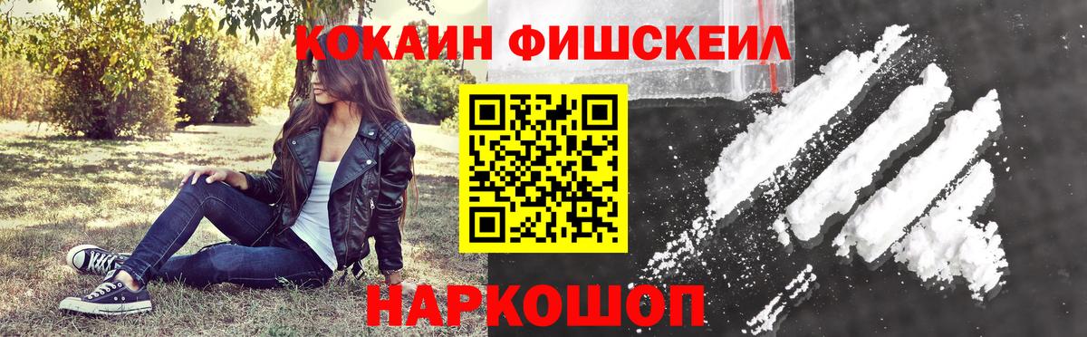 Cocaine 97%  Кокаин 98%  Вход с VPN  Ейск 