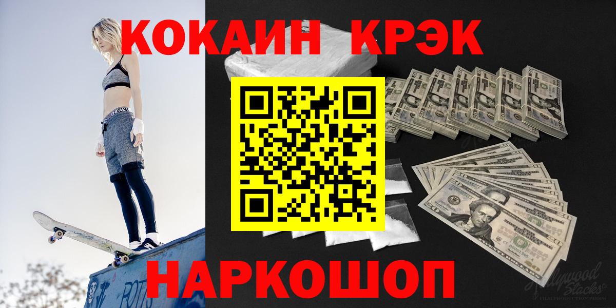 КОКАИН 99% Ейск