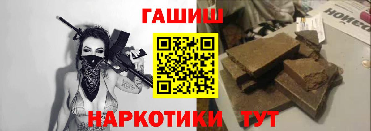 Ейск  ГАШИШ гарик  ГАШ hashish  Вход с VPN 