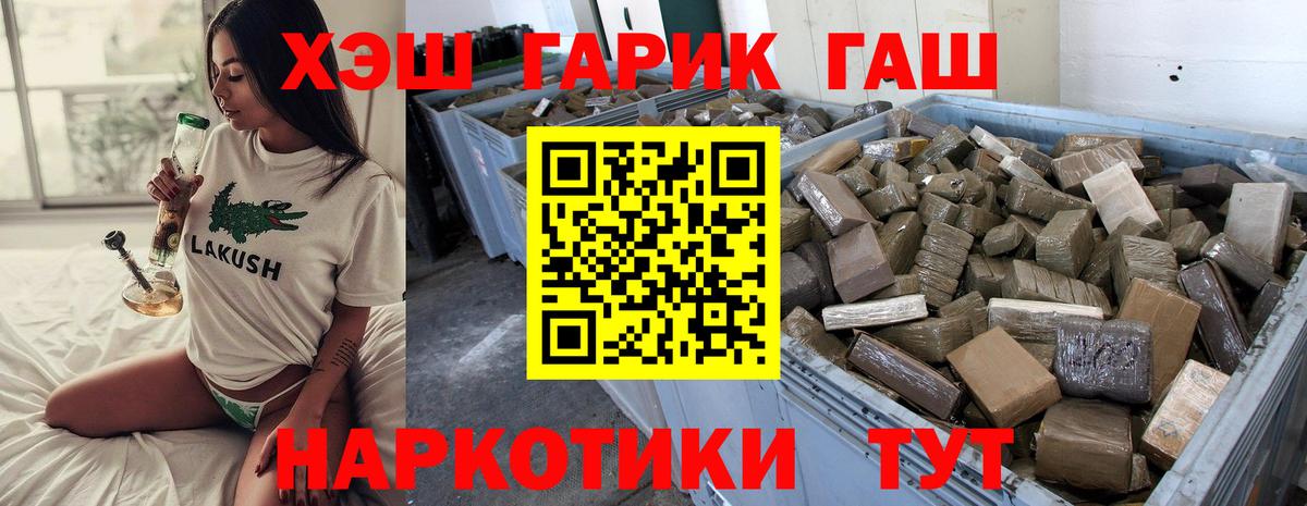 Гашиш VHQ Ейск