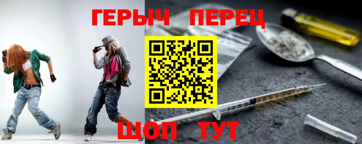 ГЕРОИН Heroin Ейск
