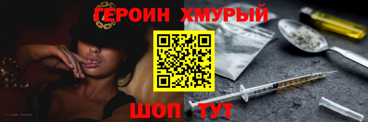 Ейск  ГЕРОИН гречка  Вход с VPN 