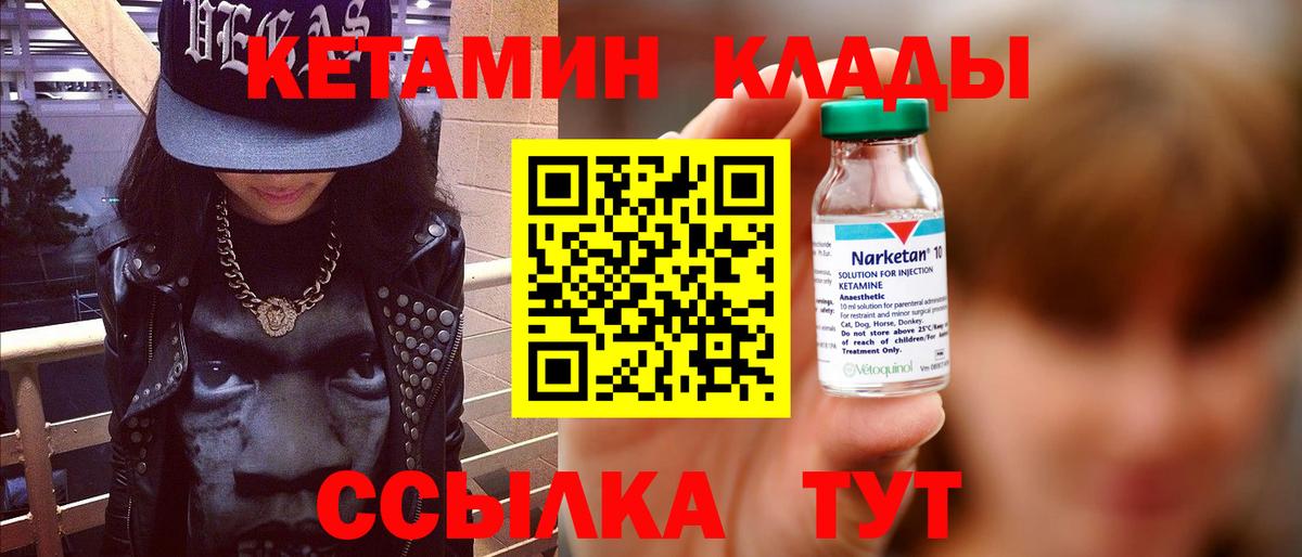 Ейск  Кетамин ketamine  КЕТАМИН ketamine  Вход с VPN 