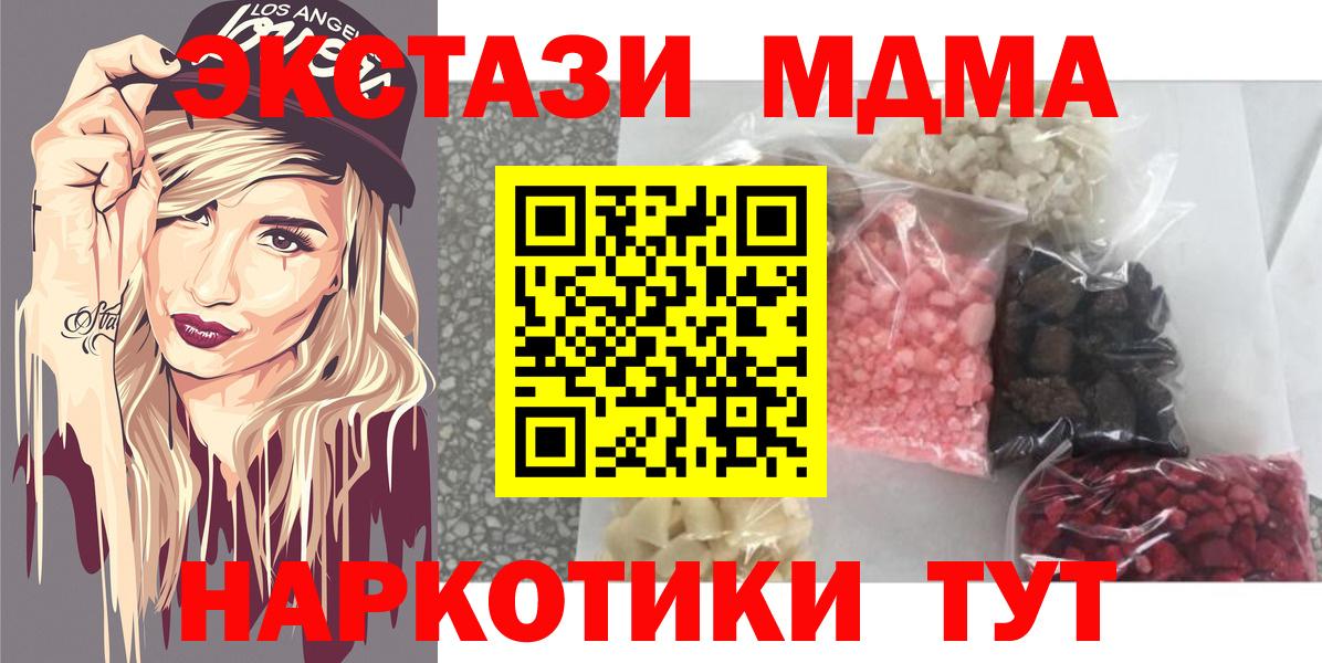 МДМА молли Ейск