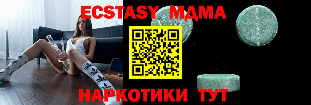 МДМА Molly  Вход с VPN  Ейск 