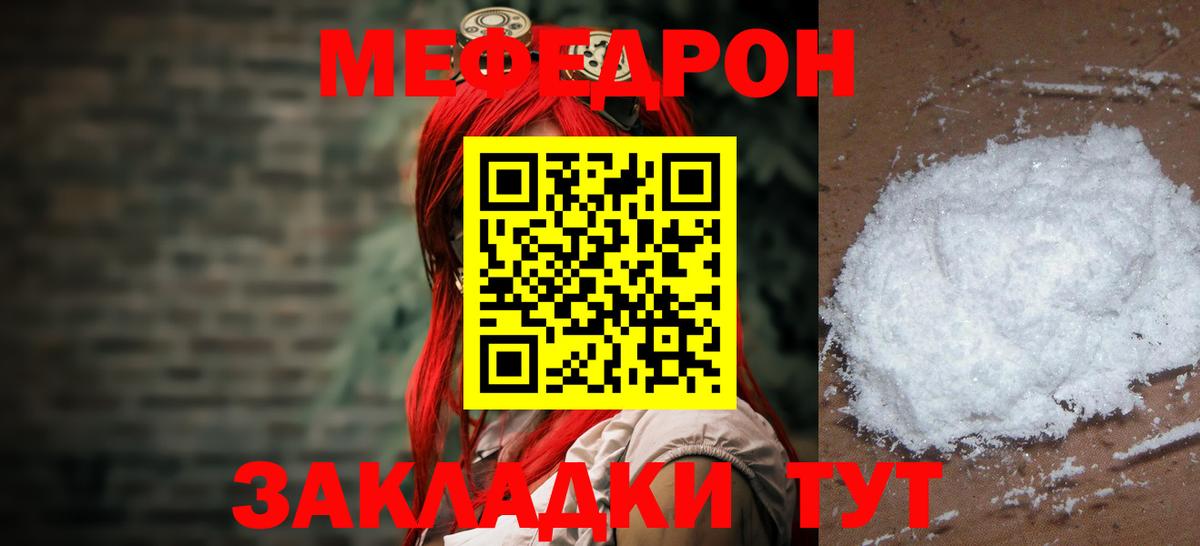 Меф мяу мяу кристаллы Ейск