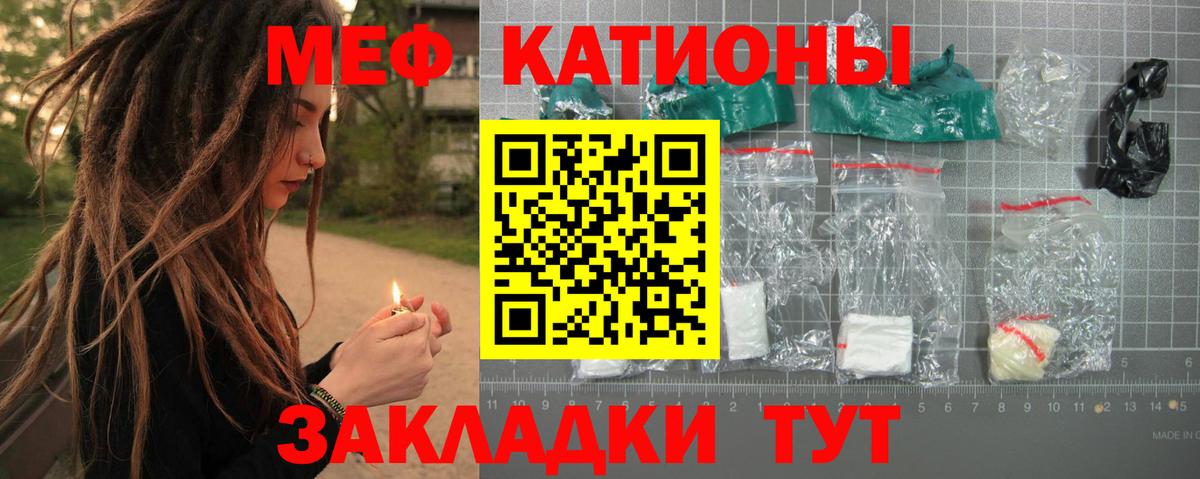 Ейск  Мефедрон VHQ  Меф  Вход с VPN  МЕФ  Мефедрон мука 