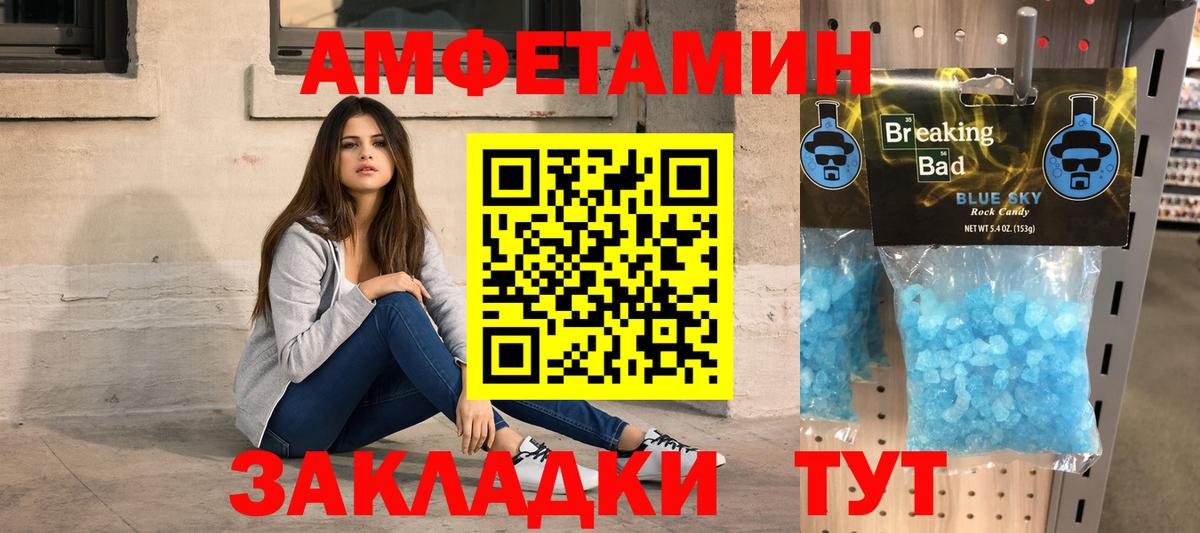 Ейск  Метамфетамин  Вход с VPN  МЕТАМФЕТАМИН мет 