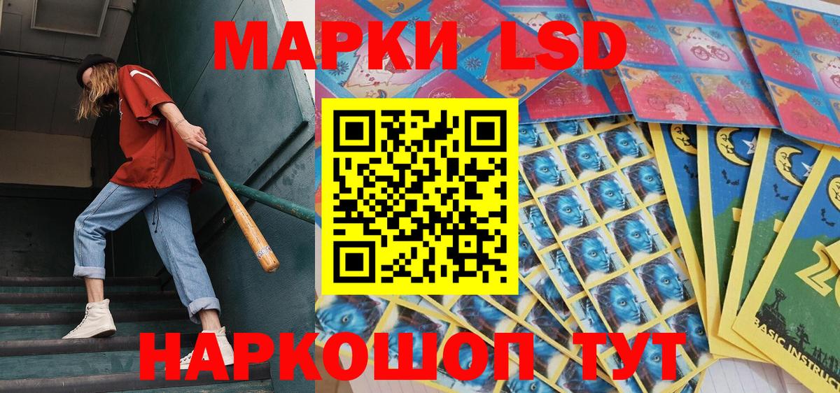 Ейск  Наркотические марки 1500мкг  Наркотические марки 1500мкг  Марки 25I-NBOMe  Вход с VPN 