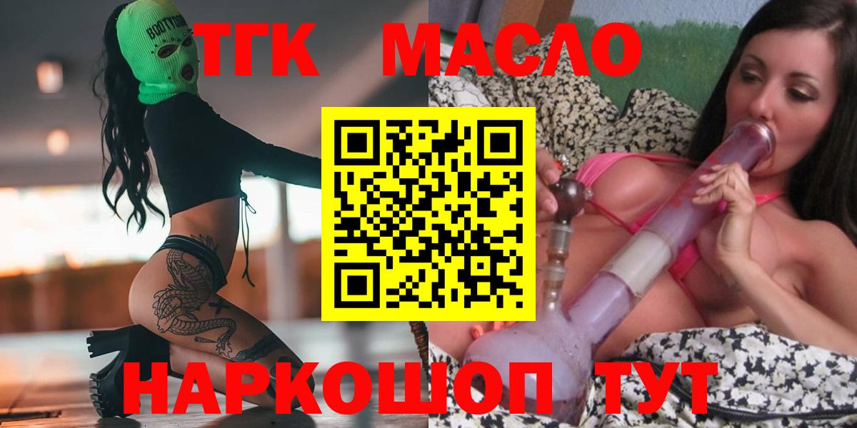 Дистиллят ТГК гашишное масло Ейск
