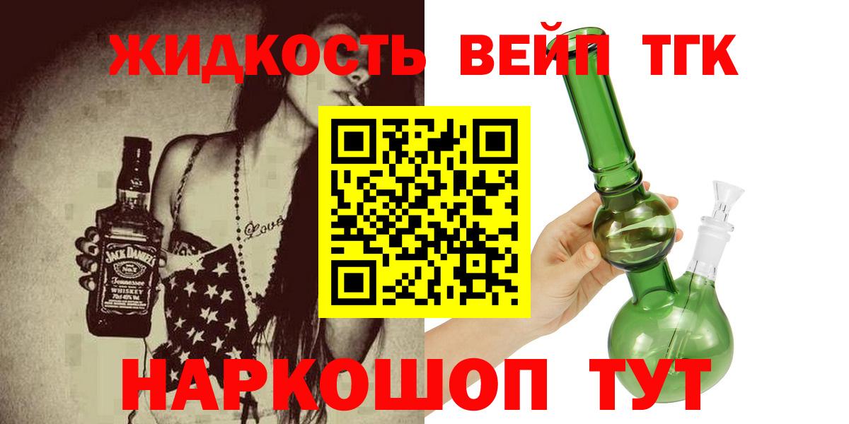 Ейск  ТГК жижа  Вход с VPN 