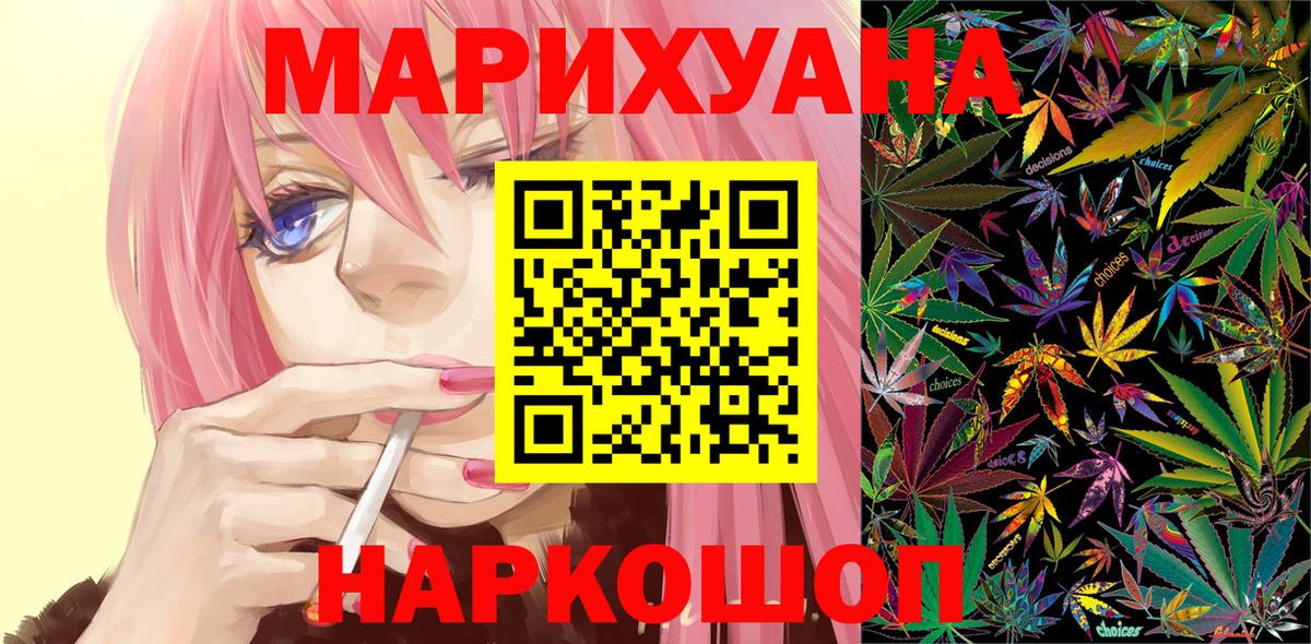 Каннабис марихуана Ейск